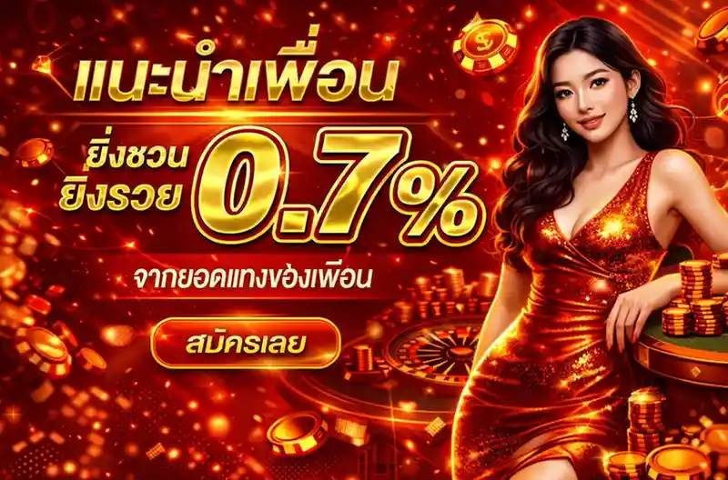 เครดิตฟรี2026